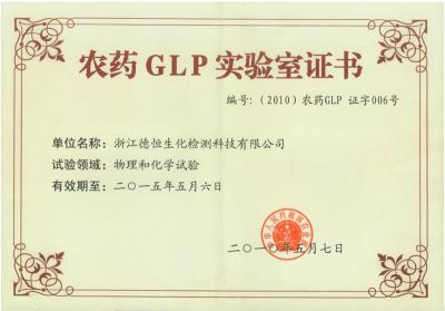 Authorized certificates